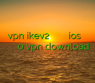 خرید vpn ikev2 برای بلک بری خريد وي پي ان ios خرید اکانت اینترنت یک طرفه فیلتر شکن زیپ شده 0 vpn download