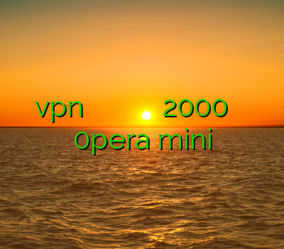 خرید vpn برای مک اتوبوس وی پی ان لینوکس خرید فیلتر شکن 2000 تومانی دانلود فیلتر شکن 0pera mini