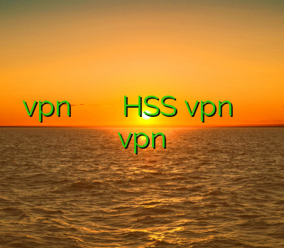 خرید vpn سیسکو وی پی ان پر سرعت HSS vpn وي پي رايگان براي ايفون دانلود vpn خوب