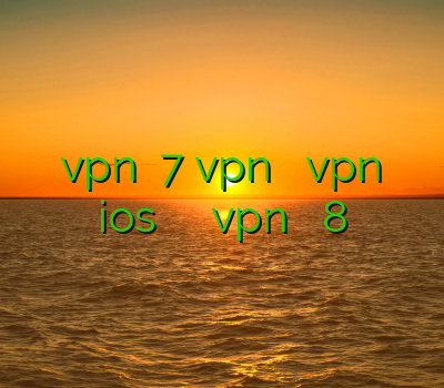 خرید vpn ویندوز 7 vpn ارزان خرید vpn برای ios فیلترشکن ب آموزش ساخت vpn در ویندوز 8