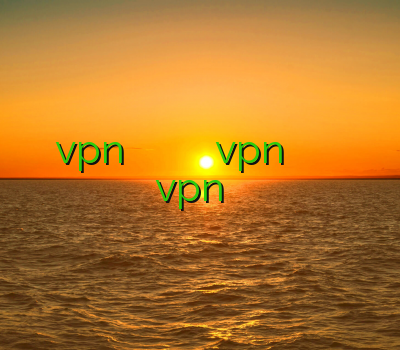 خرید vpn چند کاربره پرسرعت ترین وی پی ان دانلود vpn پرسرعت برای کامپیوتر فيلتر شكن آيفون خريد vpn براي ايپد