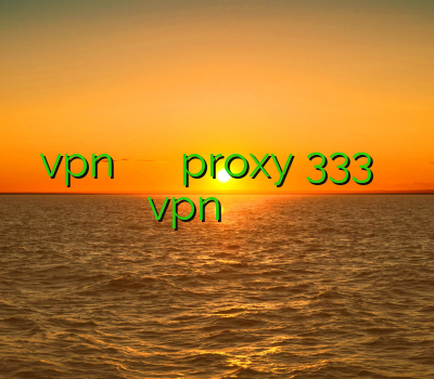 خرید vpn کریو سرویس وی پی ان proxy 333 آموزش ساخت سرور vpn جهت فروش فیلتر شکن برای اپل