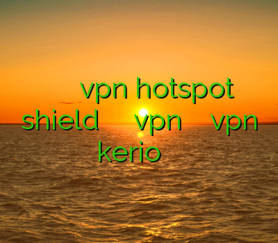 خرید اکانت کریو پرسرعت دانلود vpn hotspot shield برای اندروید خرید اکانت vpn برای ایفون خرید vpn kerio خرید فیلترشکن کریو