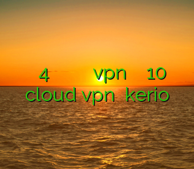 خرید فیلترشکن 4 اسپید خرید وی پی ن برای اندروید خرید vpn برای ویندوز فون 10 cloud vpn اکانت kerio