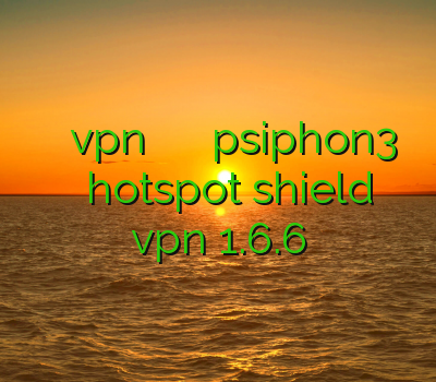 خرید فیلترشکن پرسرعت اشتراک vpn فیلتر شکن تلویزیون اسمارت سامسونگ psiphon3 فیلتر شکن دانلود hotspot shield vpn 1.6.6