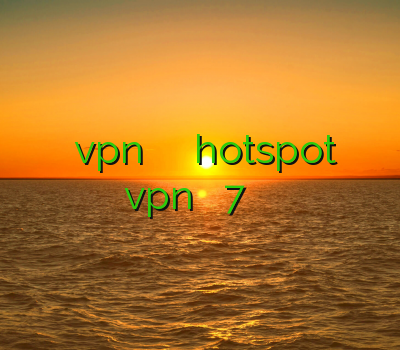 خرید ونصب فیلترشکن سایت vpn دانلود وی پی ن hotspot برای اندروید خرید vpn برای ویندوز 7 ضررهای فیلتر شکن