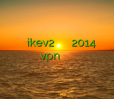 خرید وی پی ان ikev2 خرید وی پین فیلتر شکن 2014 خرید vpn کانادا خرید فیلتر شکن جدید