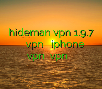 دانلود hideman vpn 1.9.7 فیلترشکن سایفون برای اندروید روش نصب vpn روی گوشی iphone خرید اشتراک vpn خرید vpn برای بلک بری