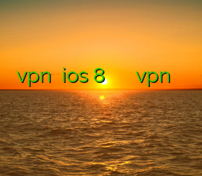 دانلود vpn براي ios 8 فیلتر شکن برای گوشی آموزش vpn زدن خرید اکانت اسپاتیفای وی پی ان یک ساله