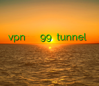 دانلود vpn خیلی قوی خرید اکانت لول 99 نمایندگی tunnel فیلتر شکن فانوس برای کامپیوتر فروشگاه وی پی ان ساز