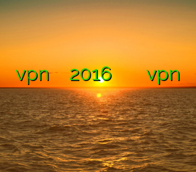 دانلود vpn مجانی فیلتر شکن 2016 باز کردن سایت ها بدون فیلترشکن vpn کریو فیلتر شکن جدید برای اندروید