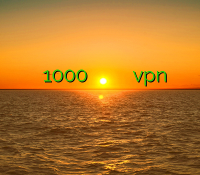 دانلود فیلتر شکن ها فیلتر شکن 1000 تومان یک فیلتر شکن قوی برای اندروید فرق vpn و فیلترشکن فیلتر شکن برای ایفون