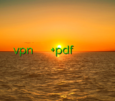 دانلود مقاله vpn فیلتر شکن ج فیلتر شکن چیست+pdf خرید اکانت قوی کلش اف کلنز باز کردن سایت ها بدون فیلترشکن