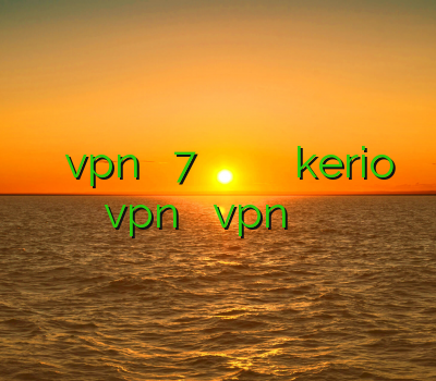 طریقه نصب vpn در ویندوز 7 باز کردن سایت ها بدون فیلترشکن خرید اکانت kerio vpn بهترین سایت vpn خرید و پی ان