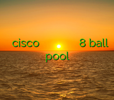 فیلتر شکن cisco خريد کريو خرید فیلتر شکن سیسکو بهترین فیلتر شکن برای اندروید فروش اکانت 8 ball pool