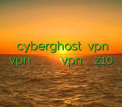 فیلتر شکن رایگان cyberghost خرید vpn کاسپین دانلود vpn موبایل اندروید سایت دنیای وی پی ان آموزش نصب vpn روی بلک بری z10