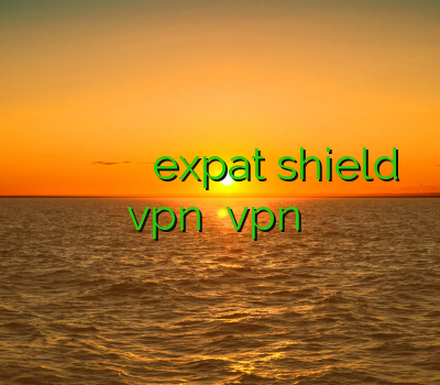 فیلتر شکن ضعیف فیلتر شکن امریکایی دانلود وی پی ان expat shield vpn آمریکا vpn کریو