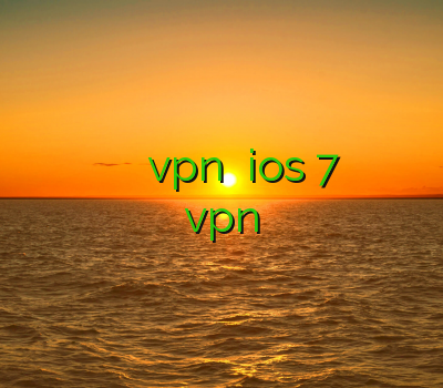 فیلتر شکن یوتیوب اندروید سایت خرید وی پی ان دانلود vpn برای ios 7 خرید اکانت قند شکن فیلتر شکن vpn