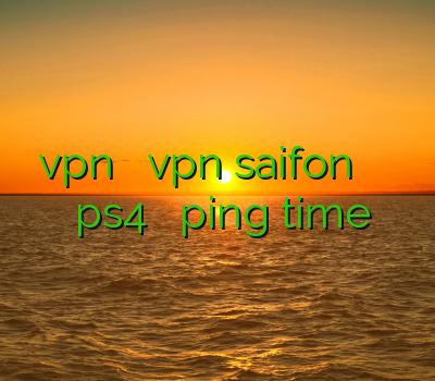 نصب vpn بلک بری vpn saifon فروش فيلتر شكن خرید اکانت قانونی ps4 پایین آوردن ping time