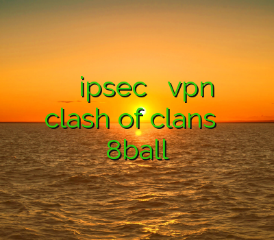 پرسرعت ترین وی پی ان خرید ipsec سایت فروش vpn خرید اکانت بازی clash of clans فروش اکانت 8ball