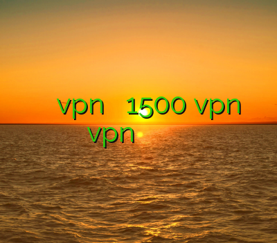 یک فیلتر شکن قوی خرید vpn یک ماهه 1500 vpn شمالی بهترین vpn برای اندروید خرید فیلتر شکن کریو برای اندروید