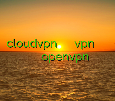 cloudvpn اپن وي پي ان فروش vpn چند کاربره فیلتر شکن وی پی ن خرید فیلتر شکن openvpn