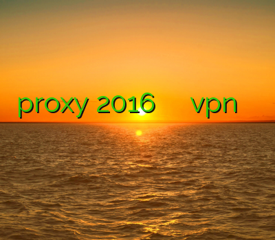 proxy 2016 وي بي ان خرید vpn پرسرعت برای کامپیوتر اکانت ساکس خرید فیلتر شکن کامپیوتر