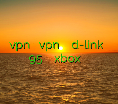 آموزش vpn موبایل نصب vpn بر روی مودم d-link خرید اکانت کلش لول 95 وی پی ان xbox جدیدترین فیلتر شکن اندروید