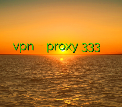 بهترین سرویس vpn فيلتر شكن جديد proxy 333 فیلتر شکن ف شیرینگ اینترنتی ماهواره