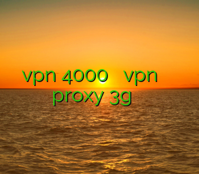 خرید vpn 4000 تومان خرید vpn آیفون خرید فیلتر شکن ویندوز proxy 3g فیلتر شکن عکس