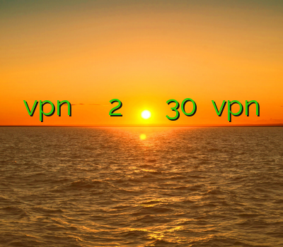 خرید vpn موبایل خرید اکانت ظرفیت 2 ساکس پروکسی خرید اکانت لول 30 فروش vpn برای آیفون