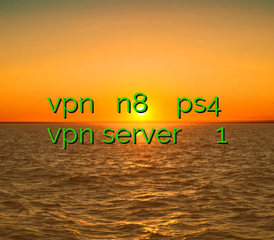 دانلود vpn برای نوکیا n8 خرید اکانت قانونی ps4 آموزش ساخت vpn server خرید انی کانکت فیلترشکن 1