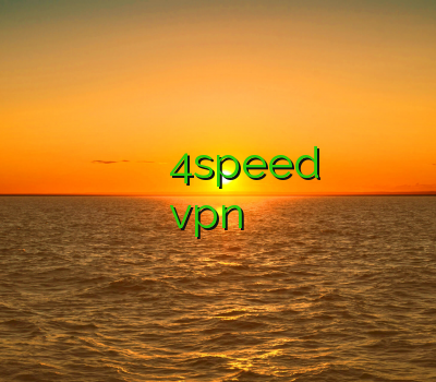 فروش فیلتر شکن کریو وی پی ن برای اندروید فیلتر شکن 4speed خرید فیلتر شکن قوی اندروید نصب vpn روي ايفون