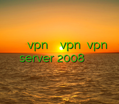 وی پی ان خراسان دانلود vpn نرم افزار دریافت vpn نصب vpn server 2008 وی پی ان برای کامپیوتر