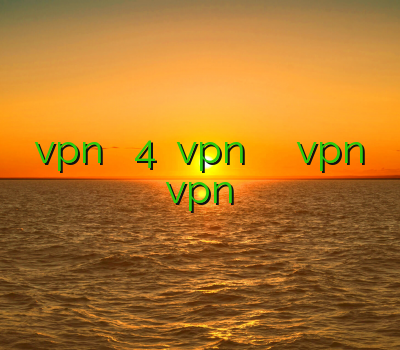 دانلود vpn برای آندروید 4 خرید vpn تست یک روزه خرید vpn یک هفته ای نصب vpn لینوکس فیلترشکن ف