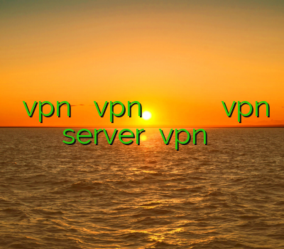 بهترین vpn اندروید دانلود vpn مجانی با سرعت بالا فیلتر شکن غیر قابل ردیابی آموزش vpn server نصب vpn روی سیمبین
