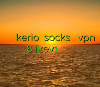 خرید فیلتر شکن جدید kerio خرید socks دانلود کانکشن vpn ویندوز 8 ikev1 خرید وی پی ان آی او اس