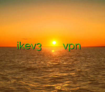 وی پی انی ikev3 فیلتر شکن لنترن من و تو سرور vpn فیلتر شکن قوی برای گوشی اندروید