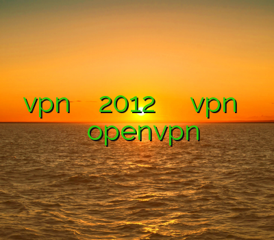 آموزش vpn در ویندوز سرور 2012 بهترین سایت برای خرید vpn اکانت رحد وی پی ان آنلاین خرید openvpn برای اندروید