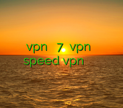 طریقه نصب vpn روی ویندوز 7 پارس vpn خرید فیلتر شکن اپل speed vpn خرید آدرس جدید سایت فیلترشکن