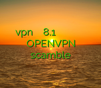 نصب vpn در ویندوز فون 8.1 فیلتر شکن برای مک فیلتر شکن گوگل کروم آدرس یاب وی پی ان OPENVPN scamble