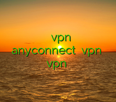 وی آی پی وی پی ان دانلود vpn برای اندروید رایگان خرید اکانت anyconnect فروش vpn خرید vpn ناسا