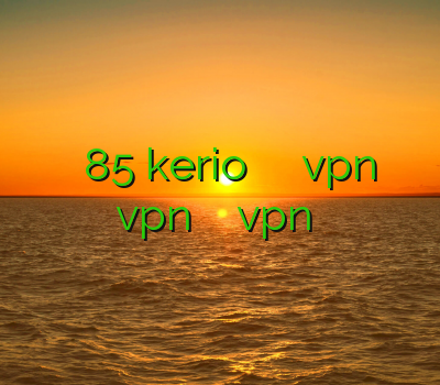 خرید اکانت لول 85 kerio خرید خرید اکانت کریو vpn دانلود vpn کریو رایگان خرید vpn اندروید