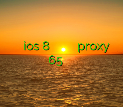 فیلتر شکن برای ios 8 فیلتر شکن امریکایی طریقه فیلتر شکن گوگل کروم proxy 65 فیلتر شکن وب فریر