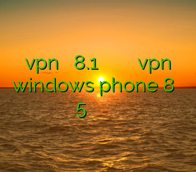 دانلود vpn برای ویندوز 8.1 خرید فیلتر شکن با تست رایگان دانلود vpn برای windows phone 8 دانلود سایفون 5 فیلتر شکن دانلود فیلتر شکن ق وی
