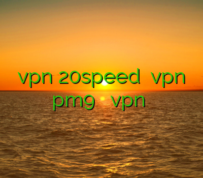 خرید vpn 20speed خرید vpn زرین خرید pm9 وی دانلود vpn پرسرعت اندروید