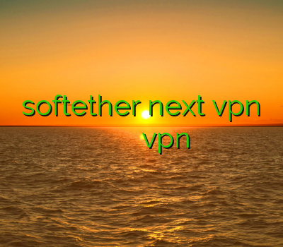 نمایندگی softether next vpn خرید اکانت فیلترشکن ف از چه فیلتر شکن استفاده کنیم vpn خراسان رضوی