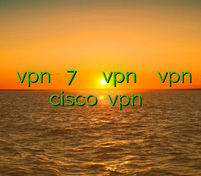 اموزش vpn در ویندوز 7 خرید اکانت الکسا خرید vpn تیک نت خرید vpn cisco خرید vpn برای لینوکس
