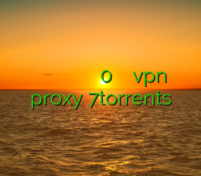 خريد وي پي ان براي ايفون آدرس جدید سایت برای خرید دانلود فیلترشکن 0 دانلود اکانت تست vpn proxy 7torrents