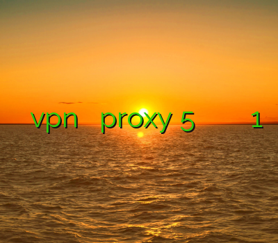 فیلترشکن ارزان vpn بلک بری proxy 5 خرید شیرینگ یک ماهه خرید اکانت بتلفیلد 1